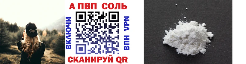 Купить  Аткарск  Альфа ПВП СК 