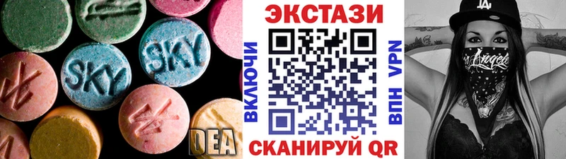 ЭКСТАЗИ круглые  Купить закладки  Аткарск 
