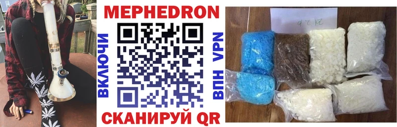 МЕФ mephedrone Купить где Аткарск